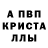 Alpha PVP СК КРИС itsmeimkey