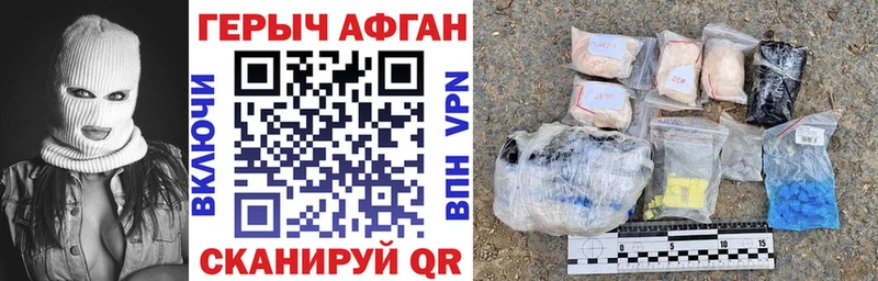 Купить  Белоусово  ГЕРОИН афганец 